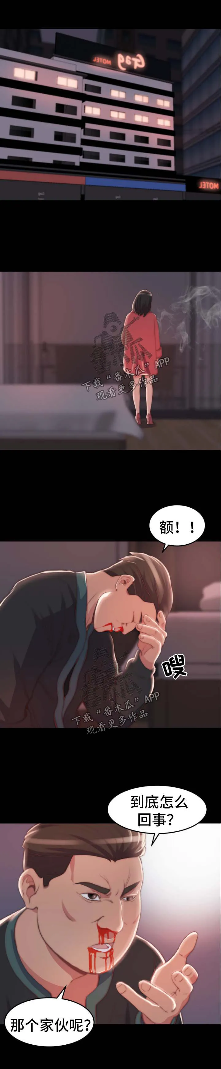 刀俎生存漫画漫画,第46章：我是好人1图