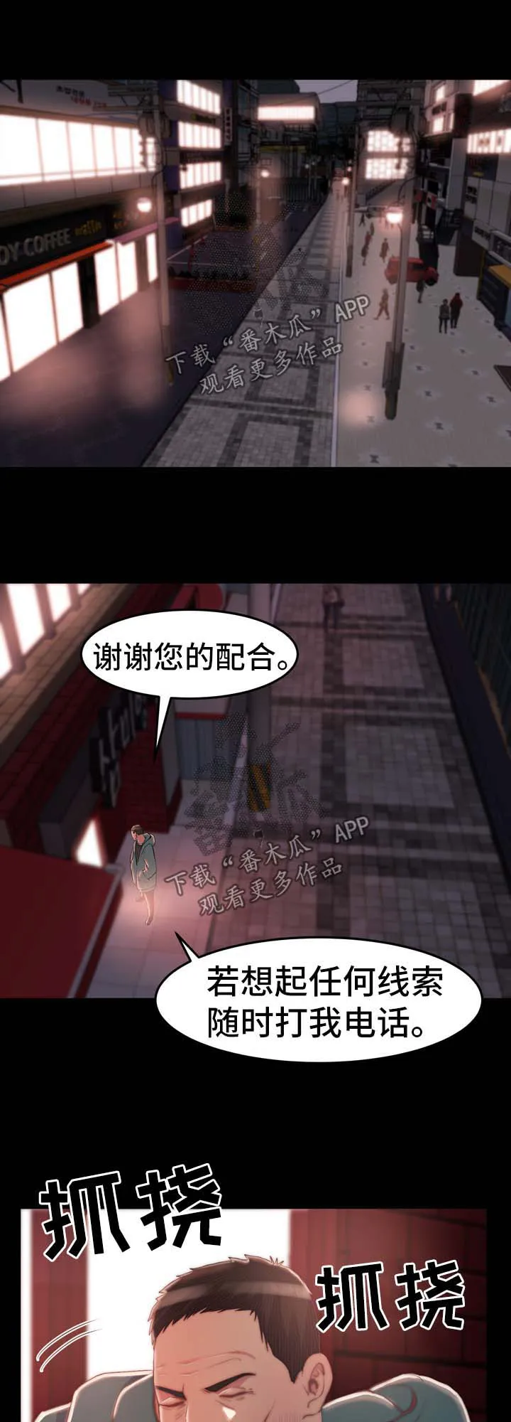 刀俎txt明火漫画,第50章：都市怪谈4图