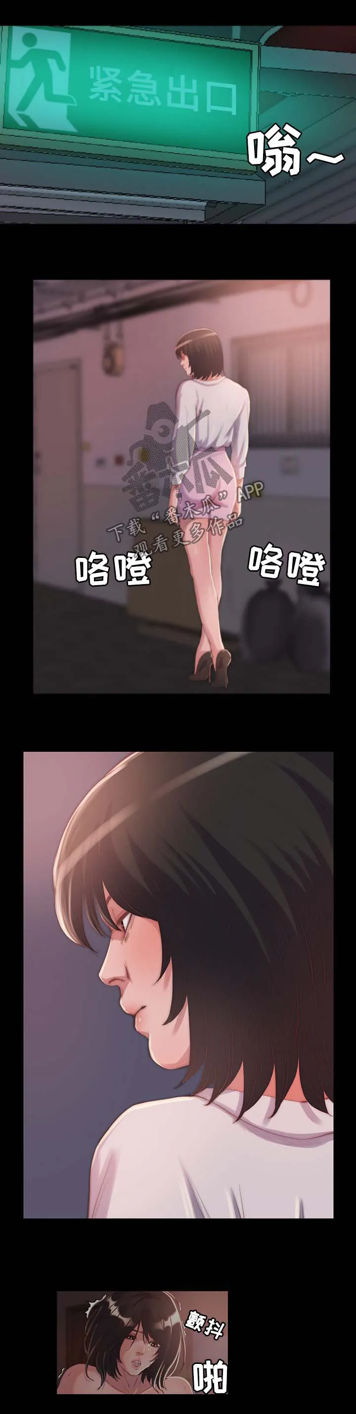 刀俎之鱼漫画,第25章：别再说了4图