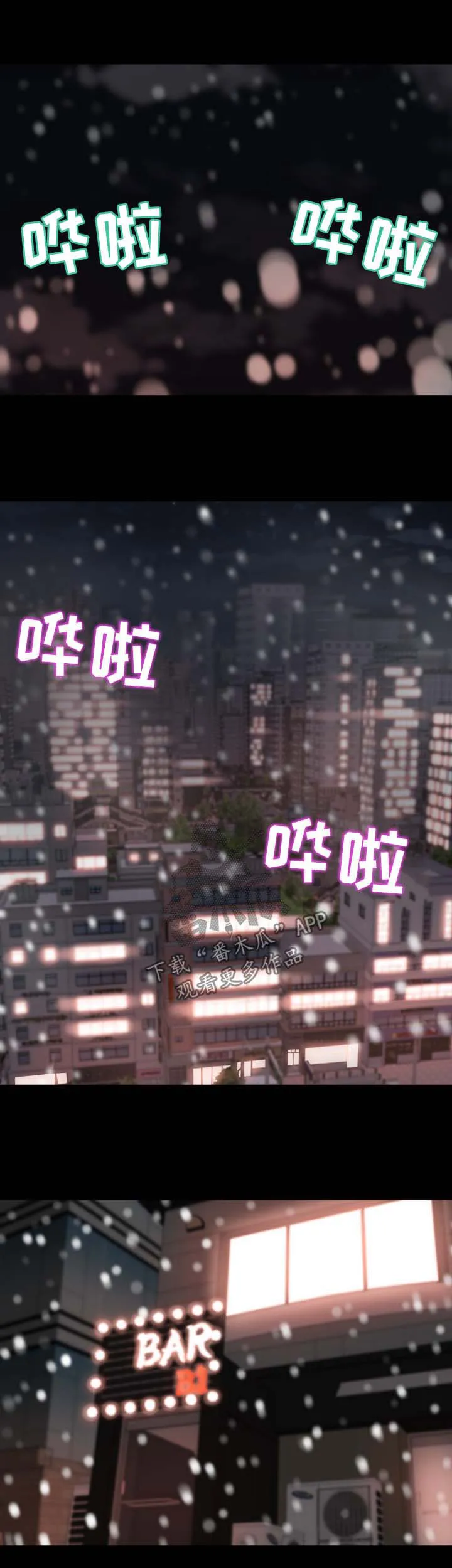 刀俎生存漫画漫画,第36章：勾搭1图