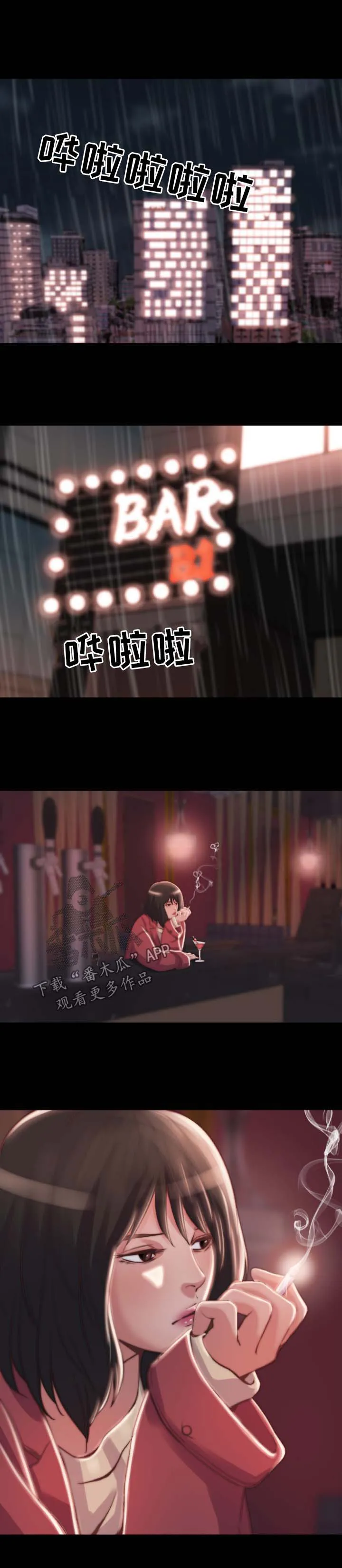 刀俎生存漫画漫画,第41章：厌倦5图