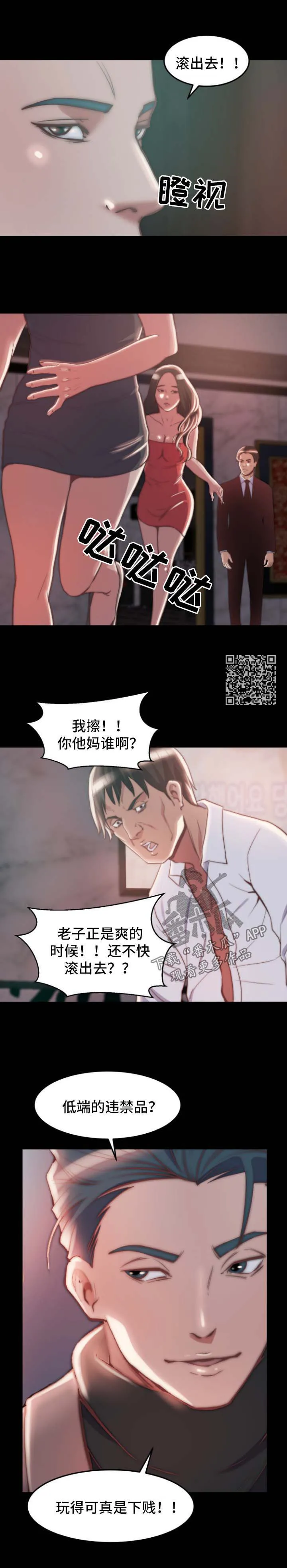 一口气生存漫画漫画,第52章：态度4图