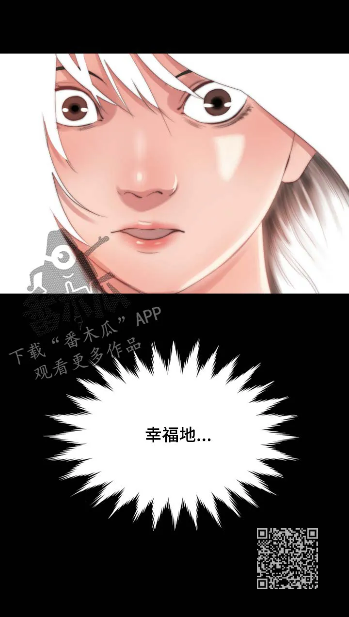 刀俎余生什么意思漫画,第27章：逃跑11图