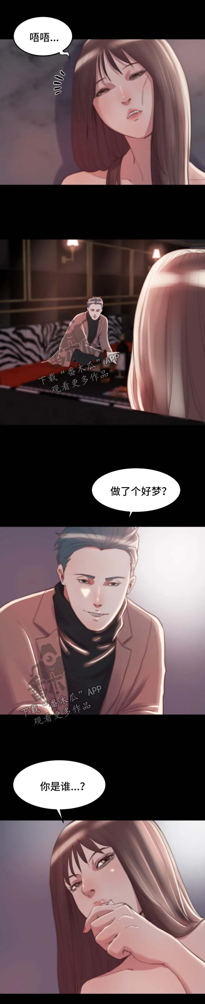 一口气生存漫画漫画,第53章：干票大的5图