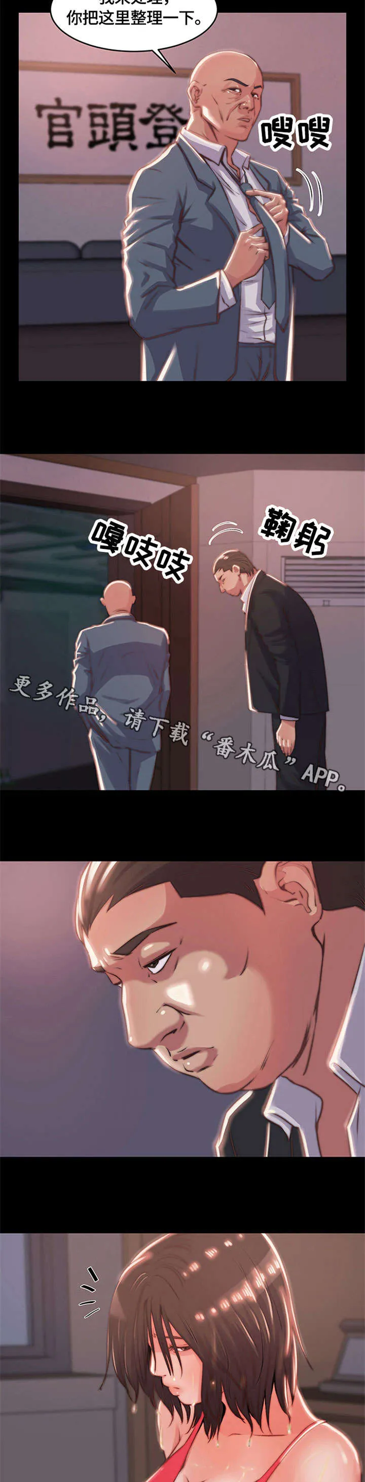 刀俎生存漫画漫画,第10章：怨恨3图