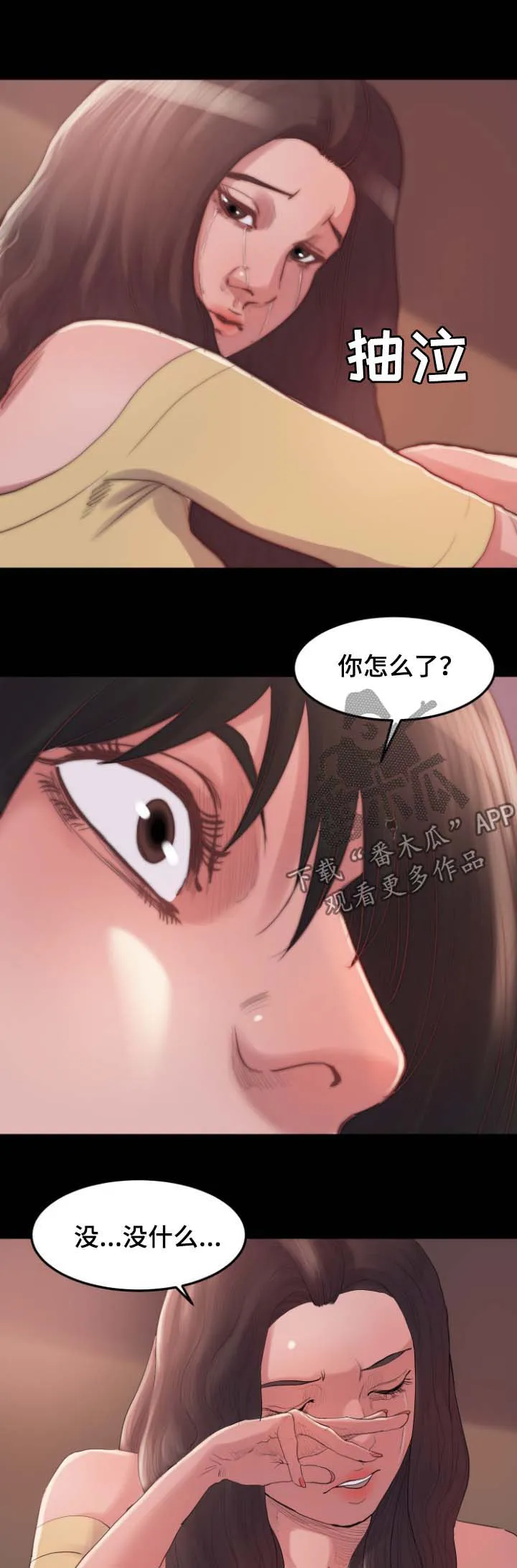 刀俎之鱼漫画,第25章：别再说了7图