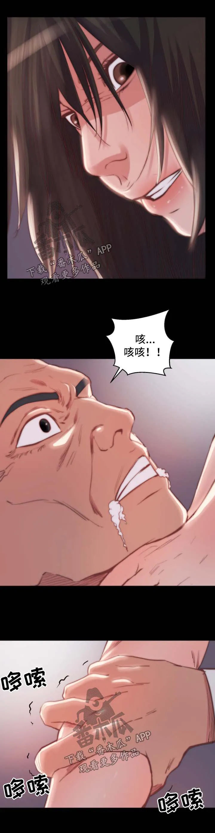 刀俎生存漫画漫画,第34章：报仇了1图