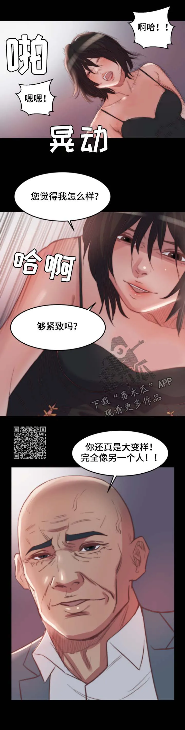 刀俎生存漫画漫画,第33章：戒指6图