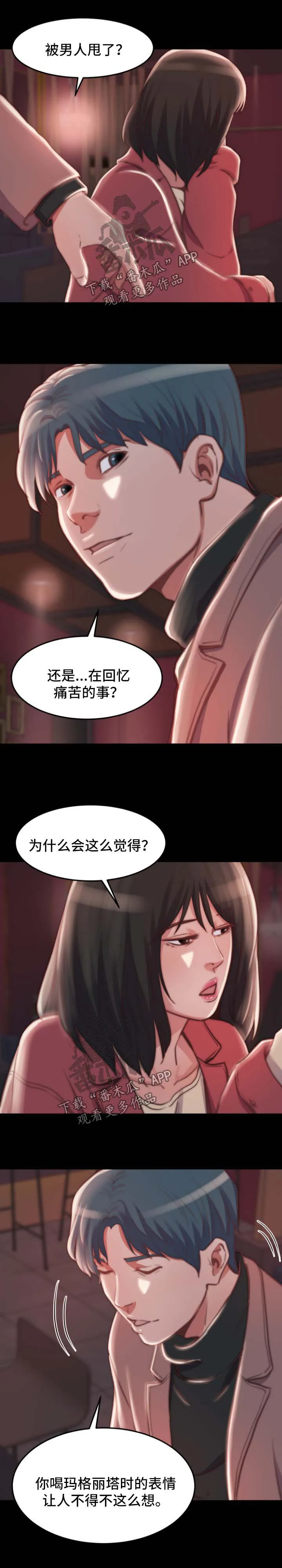 刀俎生存漫画漫画,第41章：厌倦6图