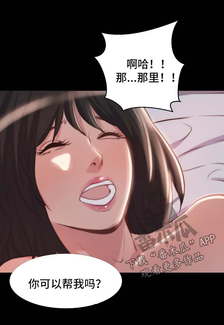 刀俎余生什么意思漫画,第43章：计划失败1图