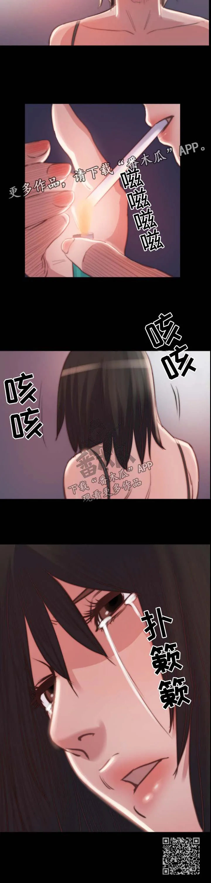 刀俎 - v文漫画,第35章：背叛9图