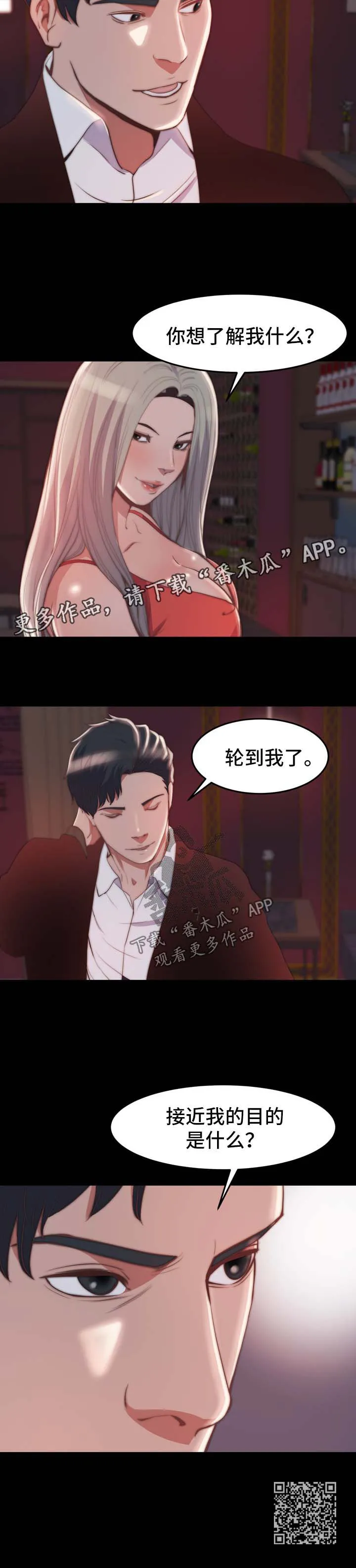 刀俎txt明火漫画,第50章：都市怪谈11图