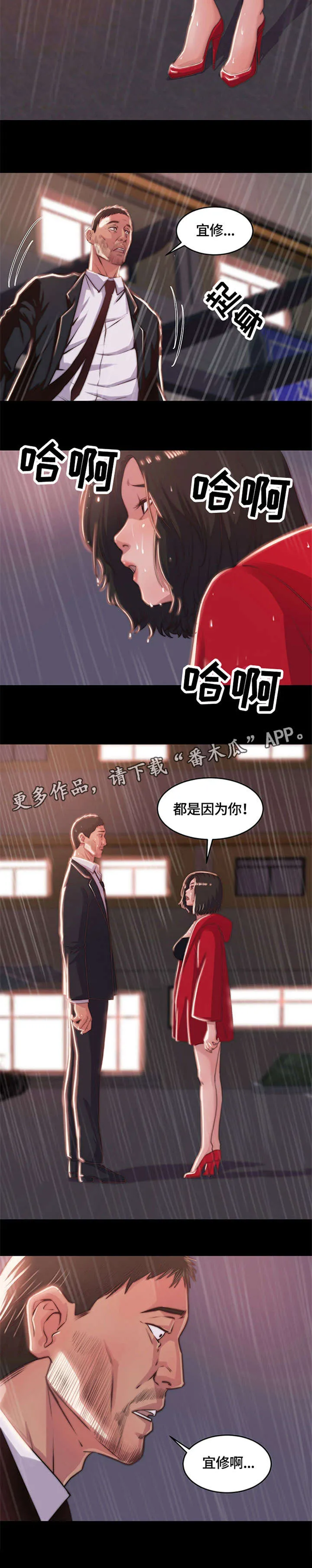刀俎生存漫画漫画,第10章：怨恨8图