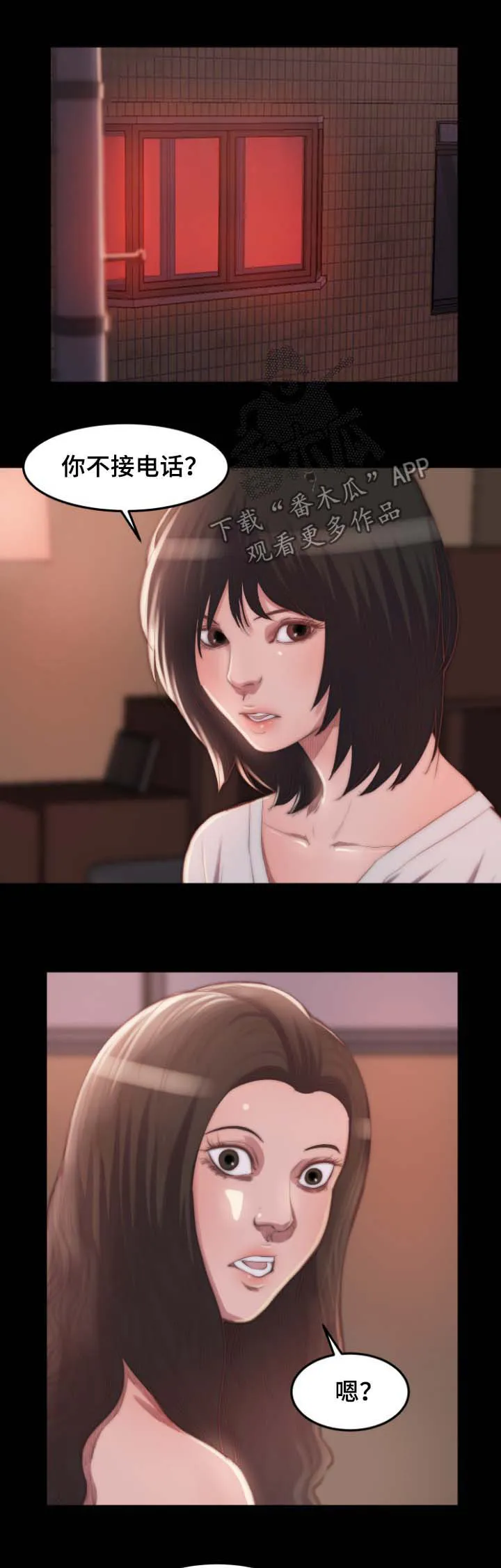 刀俎txt明火漫画,第26章：告密1图