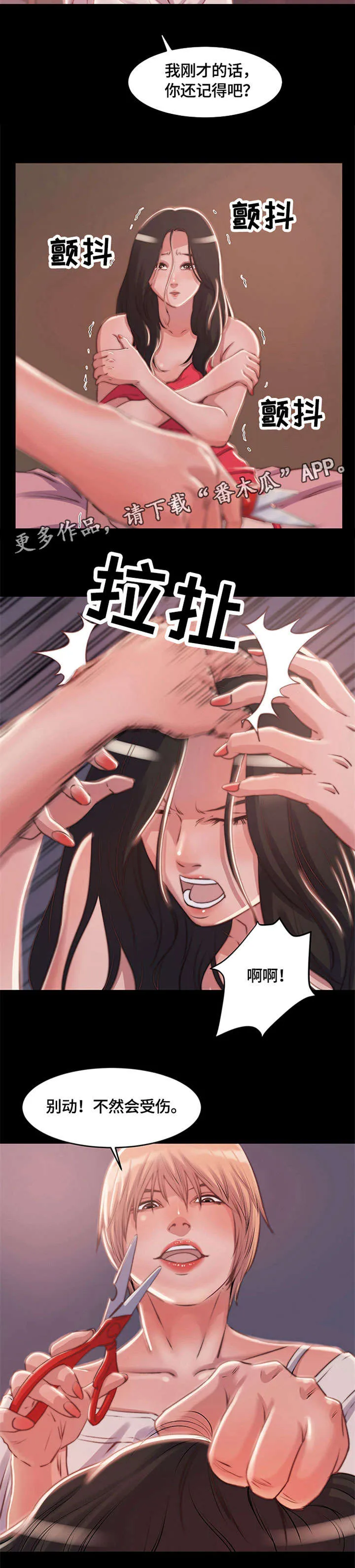 刀俎怎么翻译漫画,第6章：时间到8图