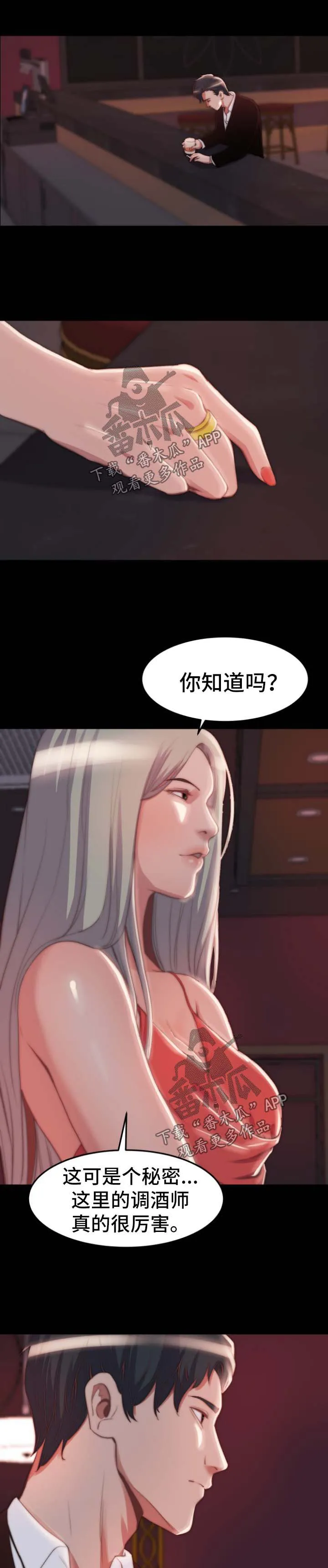 刀俎生存漫画漫画,第49章：玩游戏7图