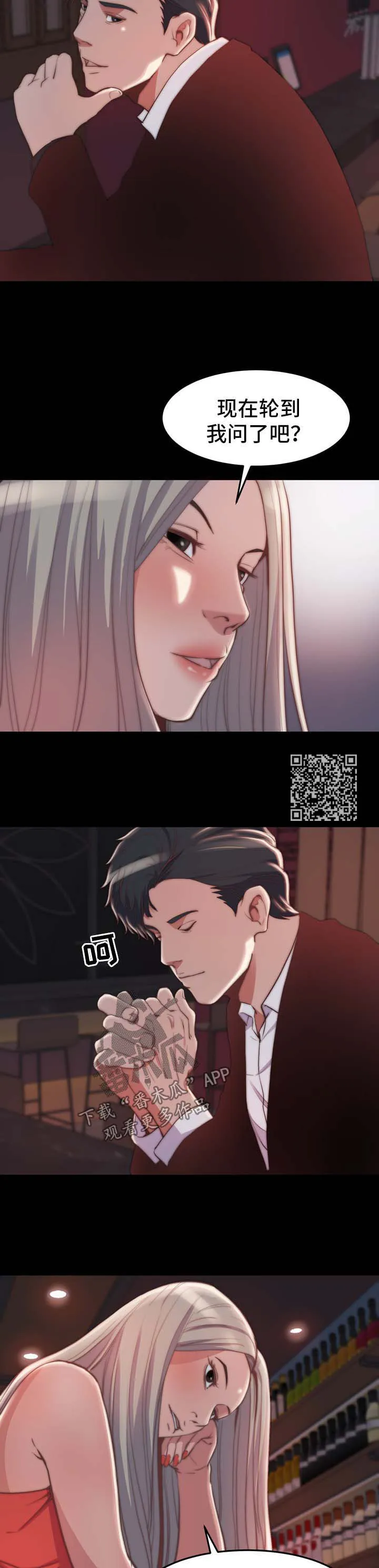 刀俎生存漫画漫画,第51章：游戏规则4图