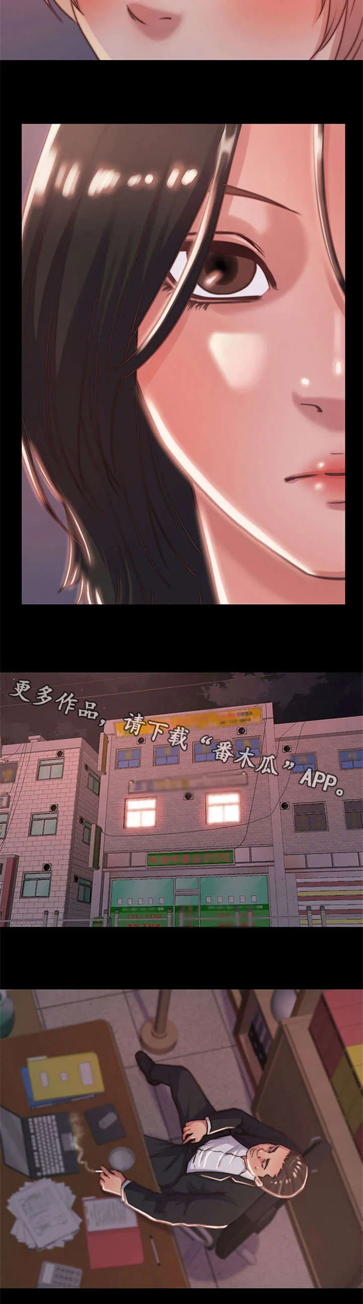 刀俎txt明火漫画,第11章：活下去8图
