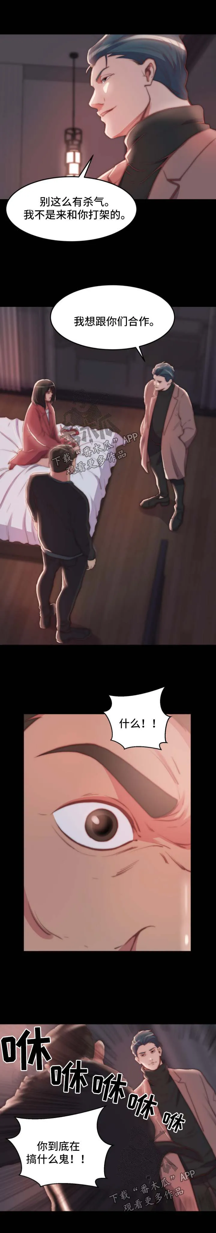 刀俎 - v文漫画,第44章：失踪人口3图