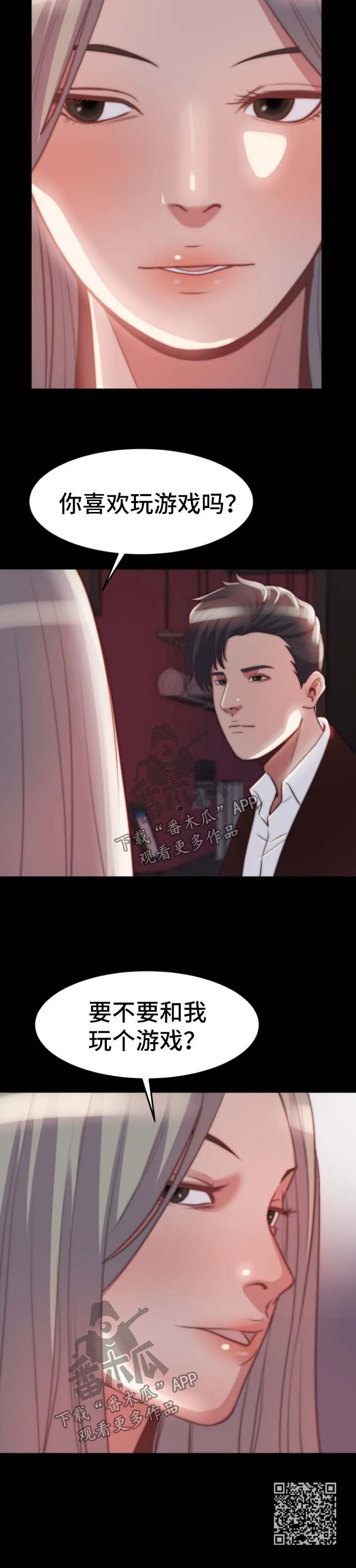 刀俎生存漫画漫画,第49章：玩游戏10图