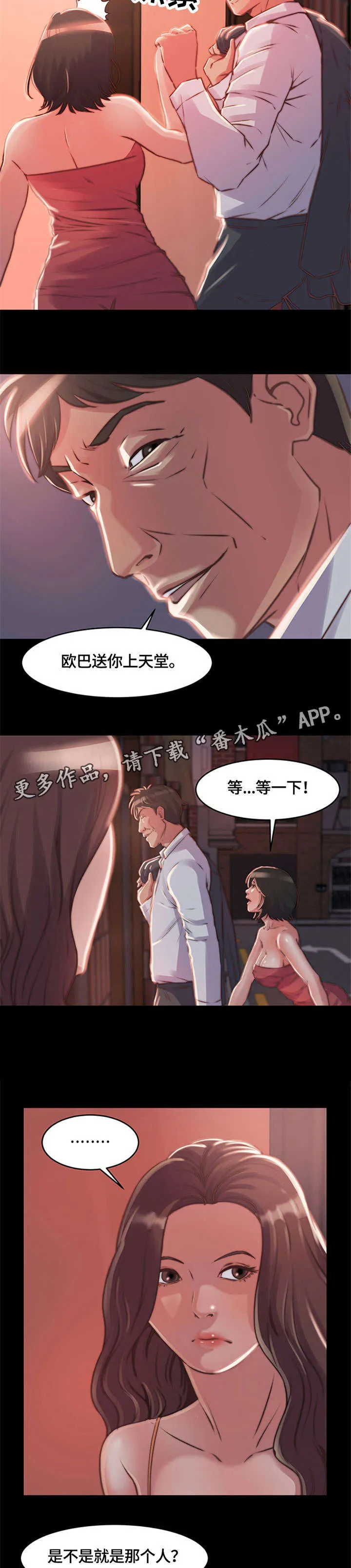 一口气生存漫画漫画,第15章：开始接待10图