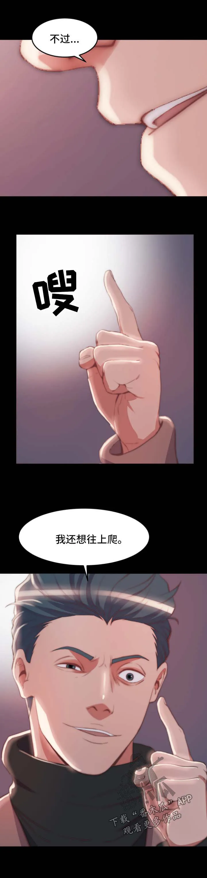 刀俎生存漫画漫画,第45章：交易与合作8图