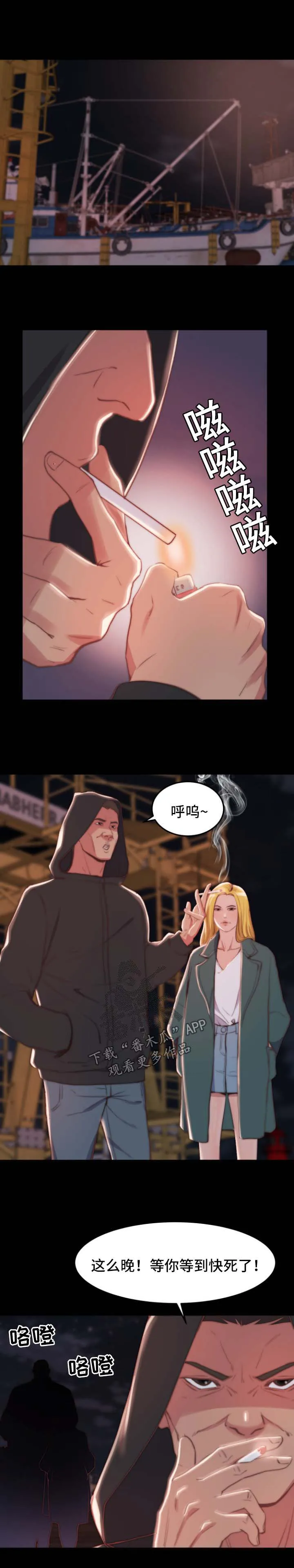 刀俎之鱼漫画,第38章：验货5图