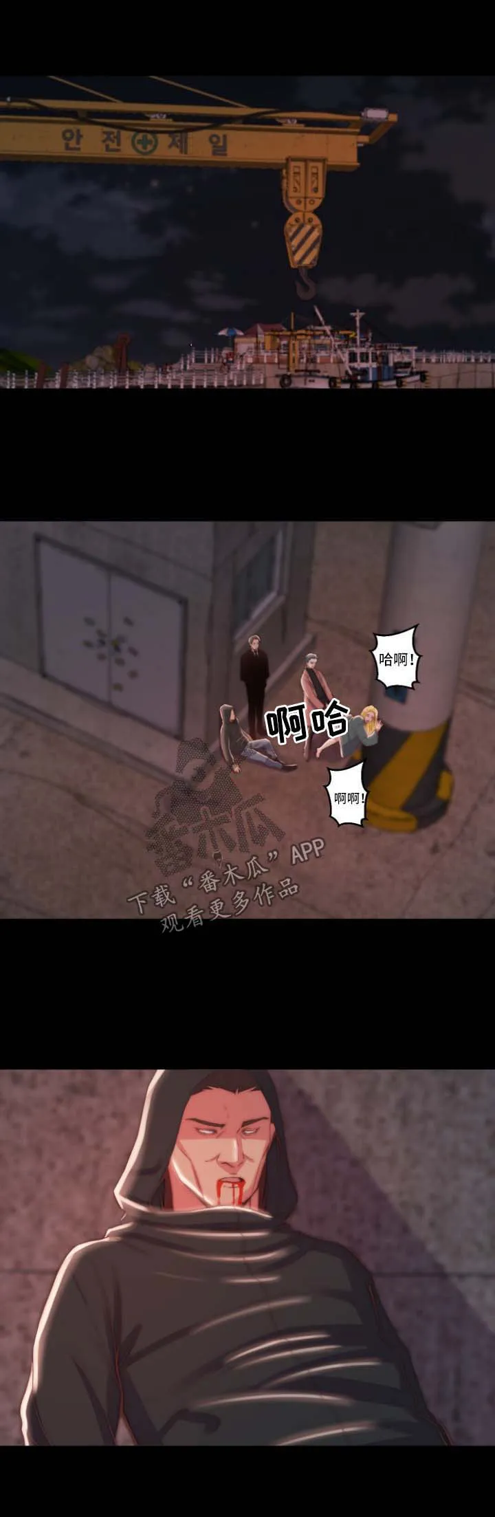 刀俎生存漫画漫画,第49章：玩游戏1图