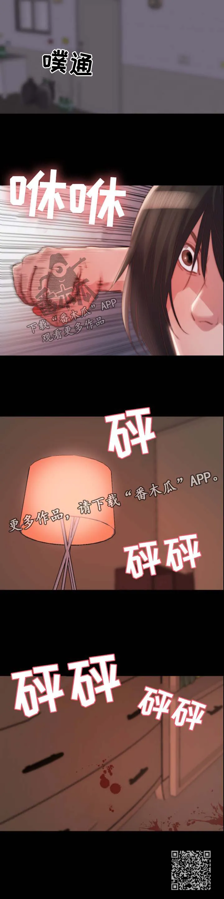 刀俎生存漫画漫画,第34章：报仇了13图