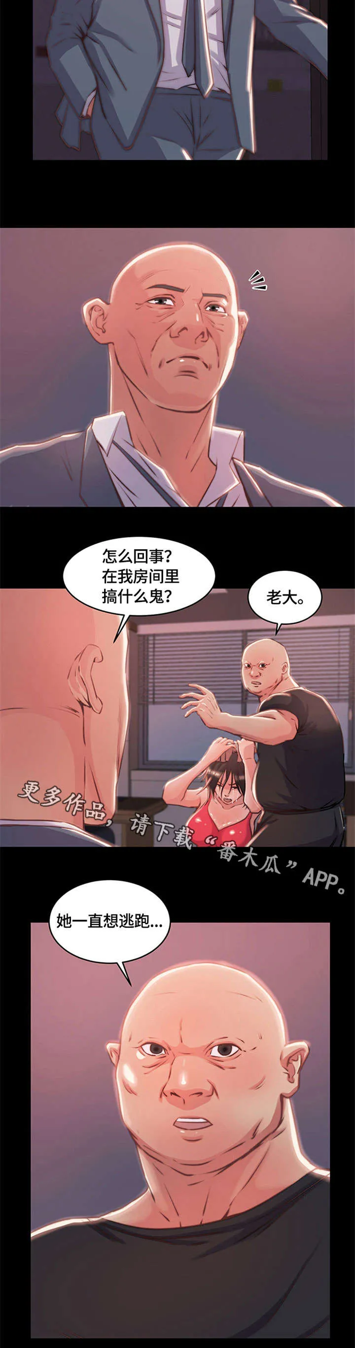我的上司是刀俎生存漫画,第8章：电话10图