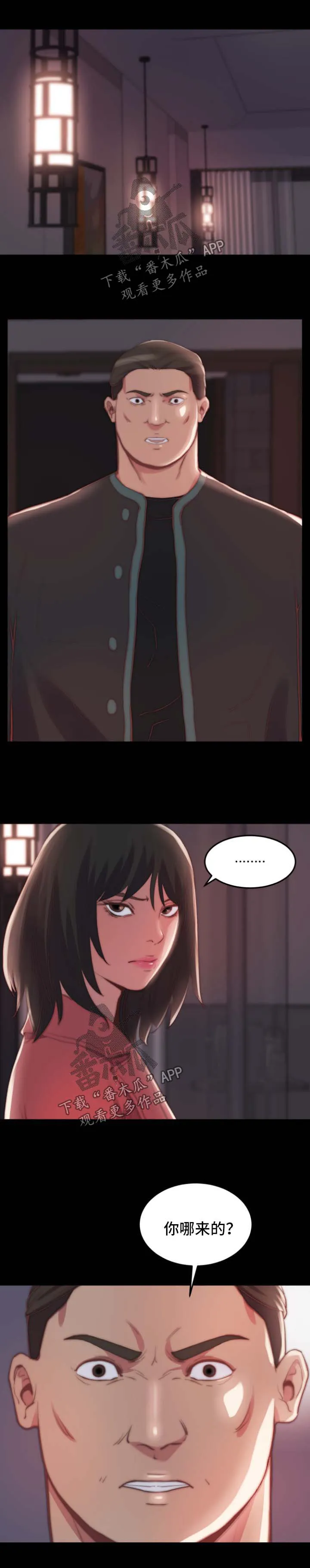 刀俎 - v文漫画,第44章：失踪人口1图