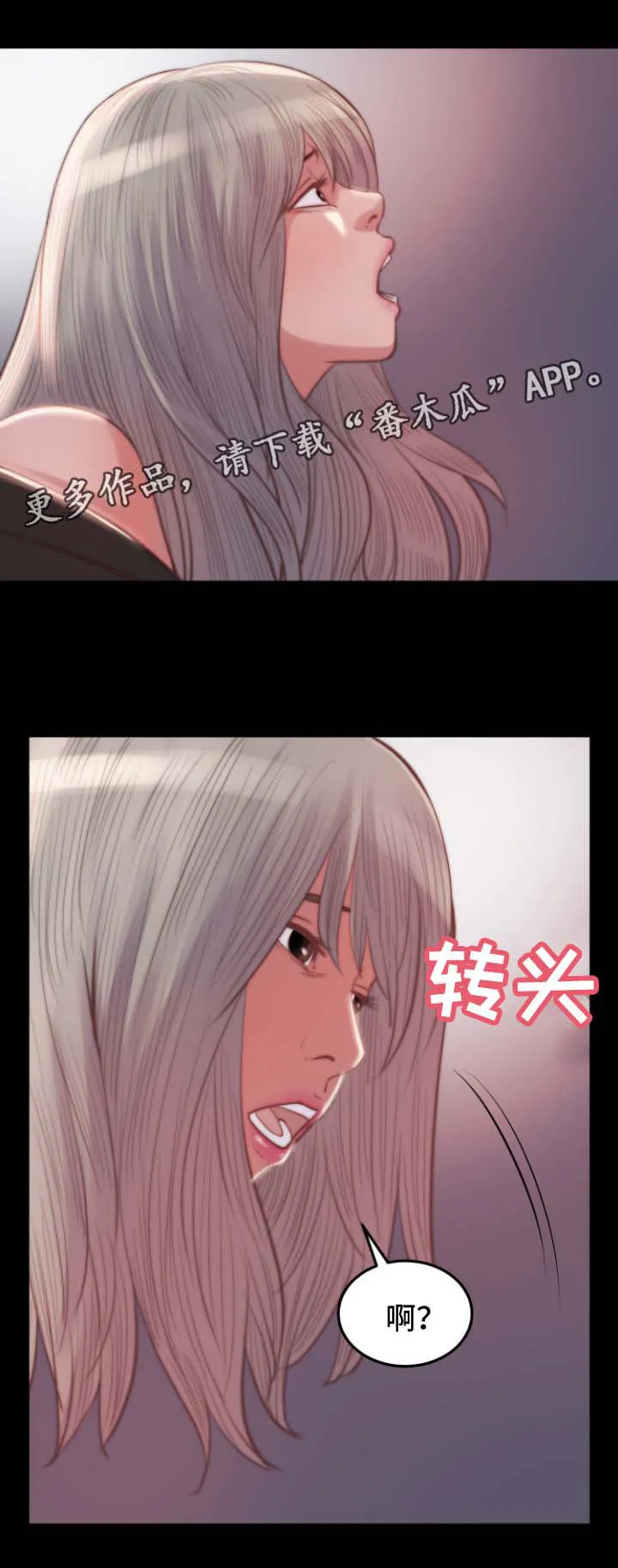 刀俎之鱼漫画,第37章：人心险恶7图