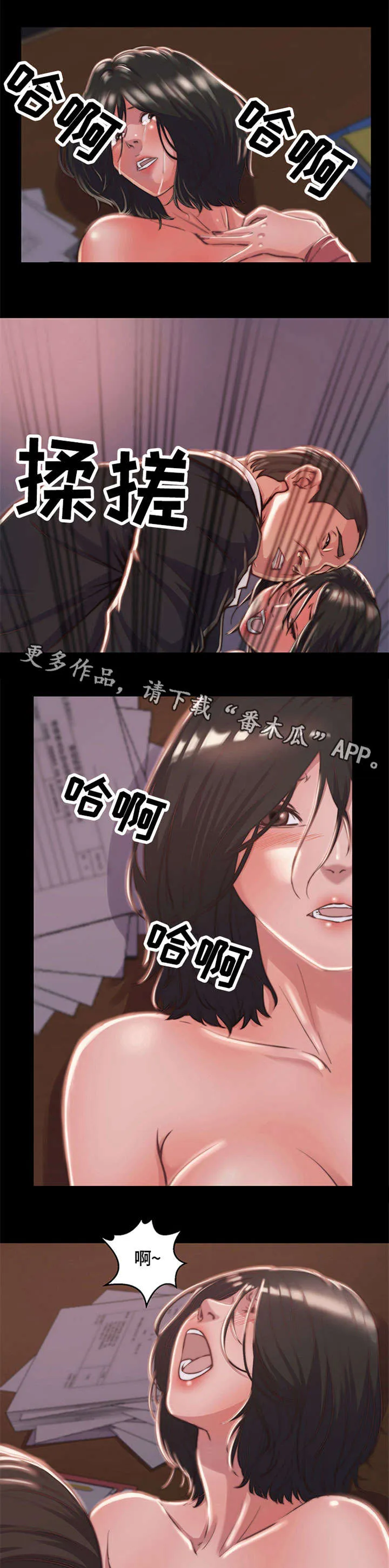 一口气生存漫画漫画,第12章：生涩8图