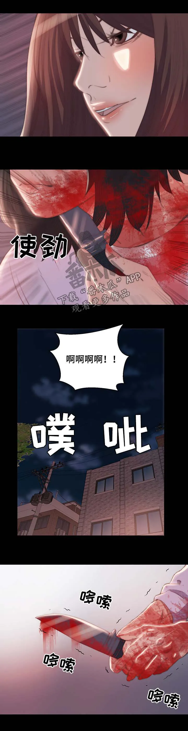 刀俎生存漫画漫画,第28章：夺刀8图