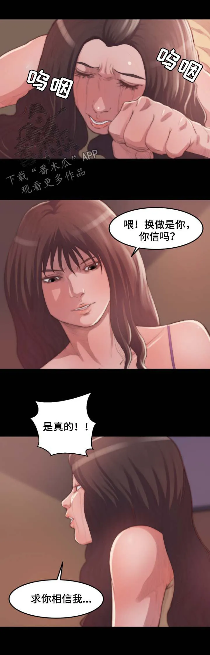 生存漫画沙雕漫画,第24章：客人9图