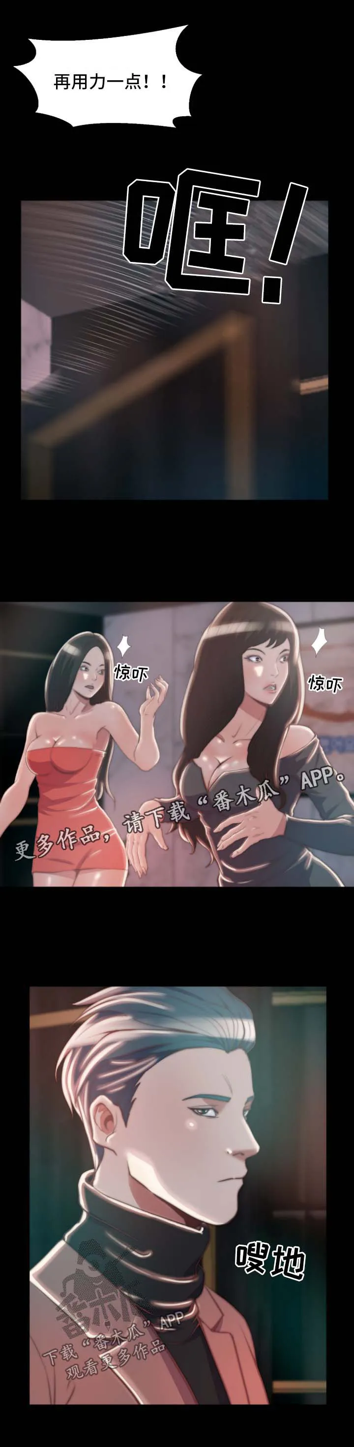 一口气生存漫画漫画,第52章：态度3图