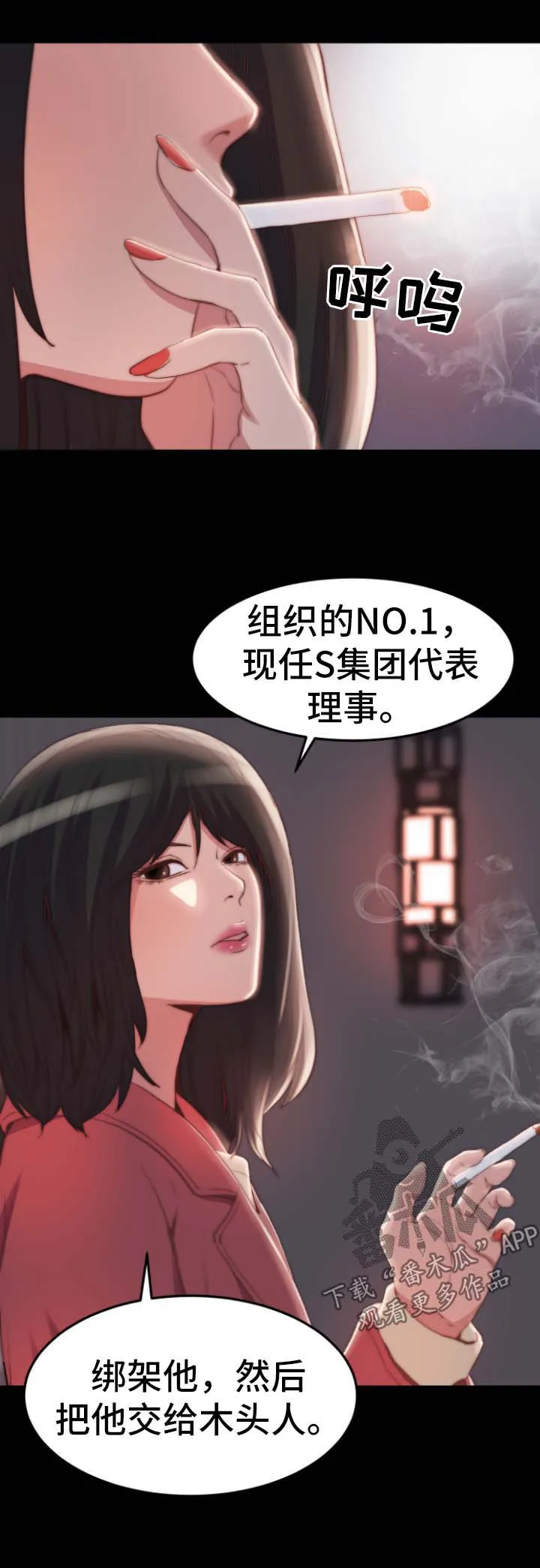 刀俎生存漫画漫画,第46章：我是好人3图