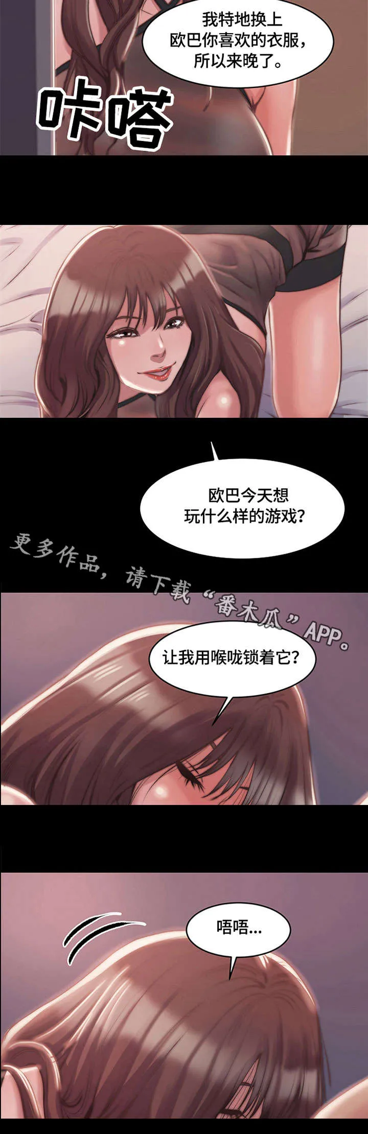 刀俎余生什么意思漫画,第7章：警告6图