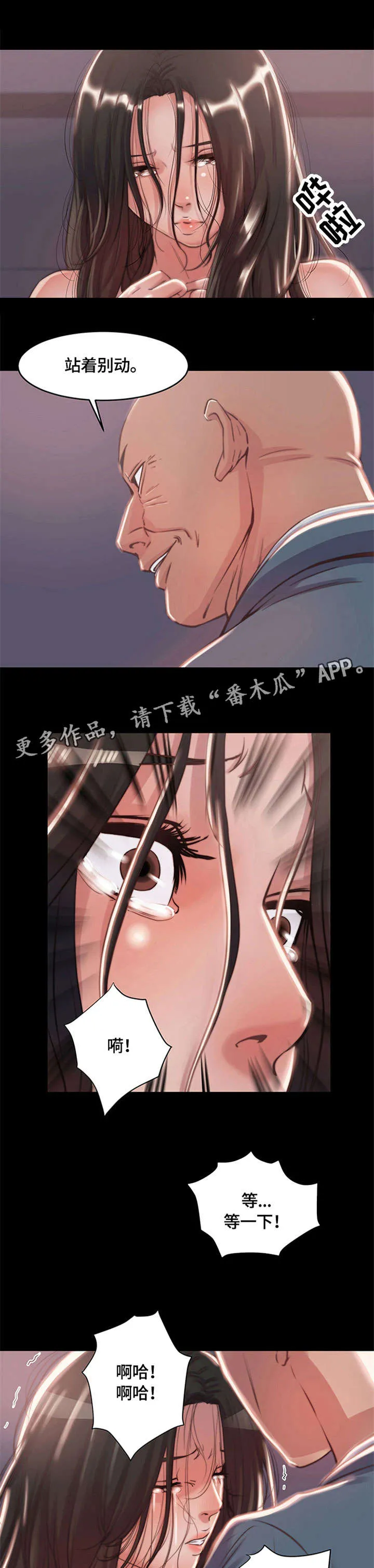 刀俎生存漫画漫画,第4章：处境6图