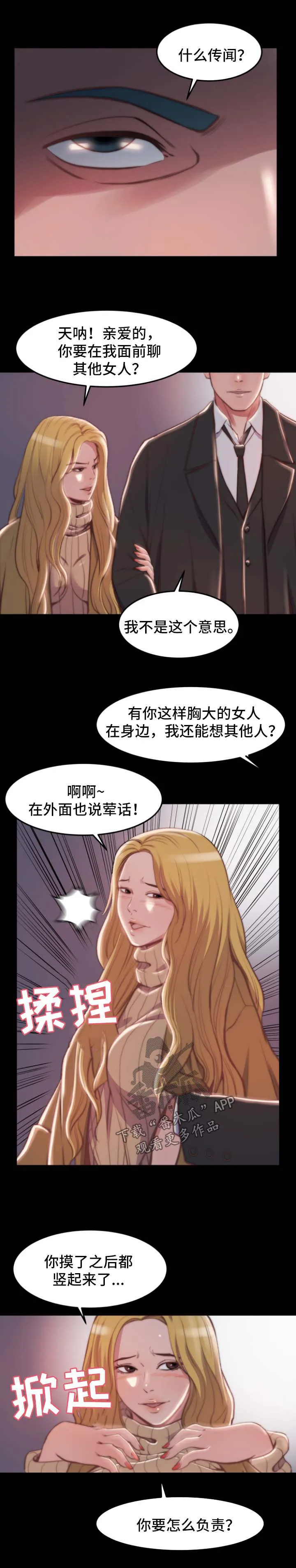 一口气生存漫画漫画,第39章：杀过人2图