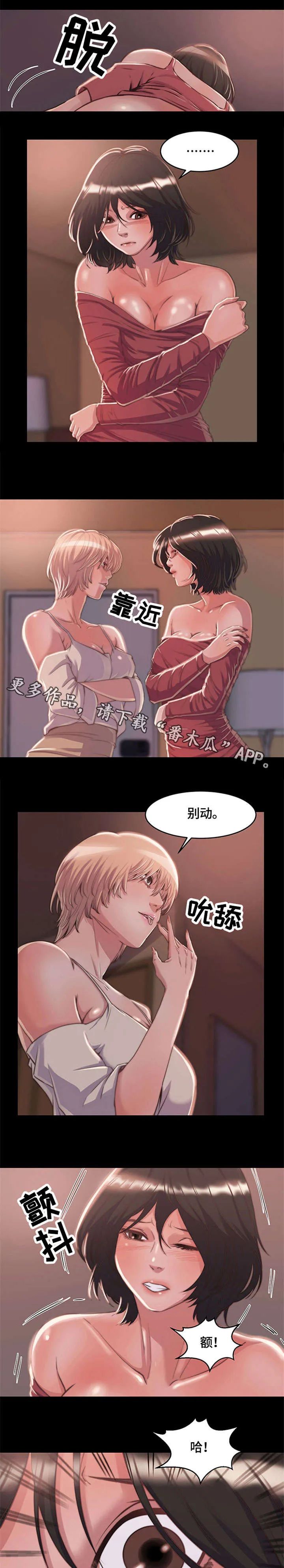一口气生存漫画漫画,第15章：开始接待1图