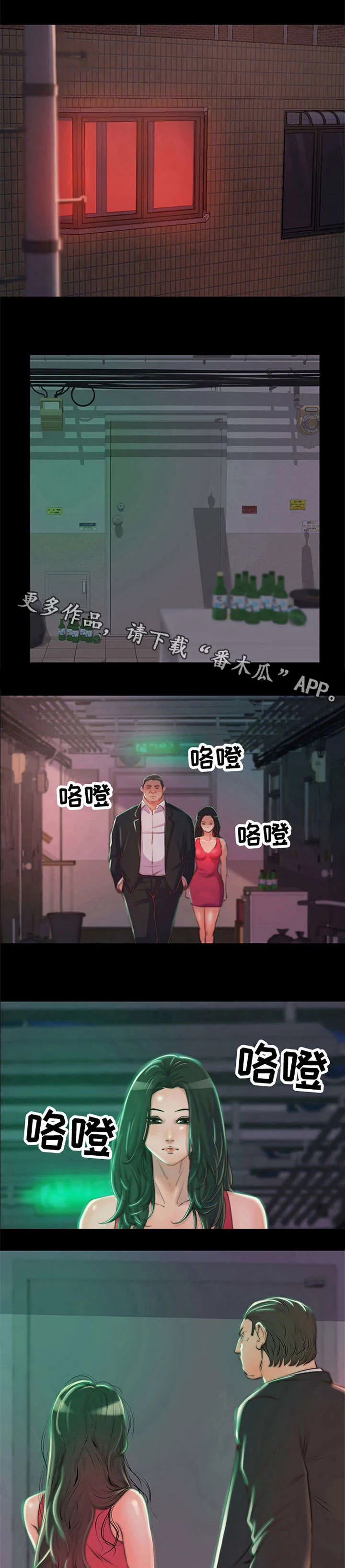 一口气生存漫画漫画,第5章：妈妈桑1图