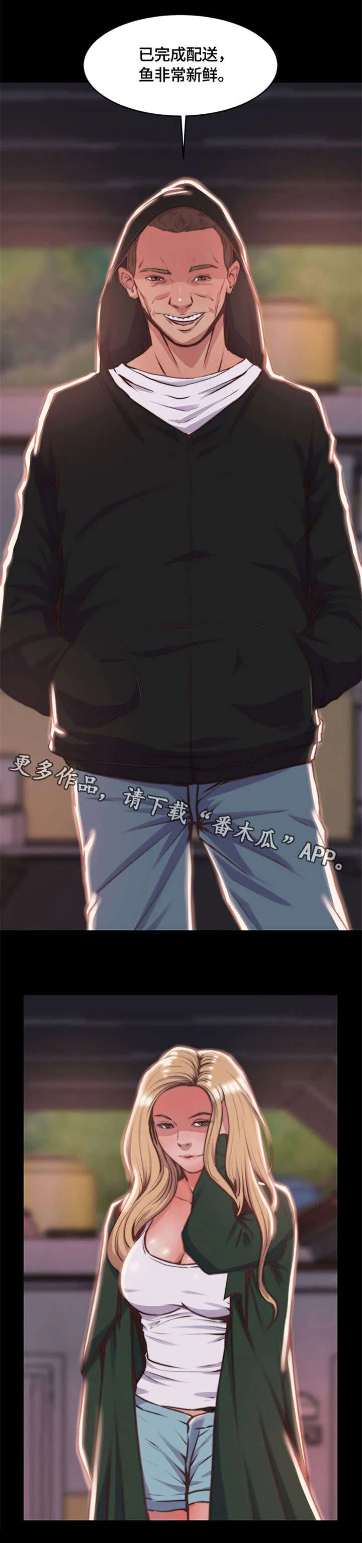 刀俎生存漫画漫画,第13章：不得已9图