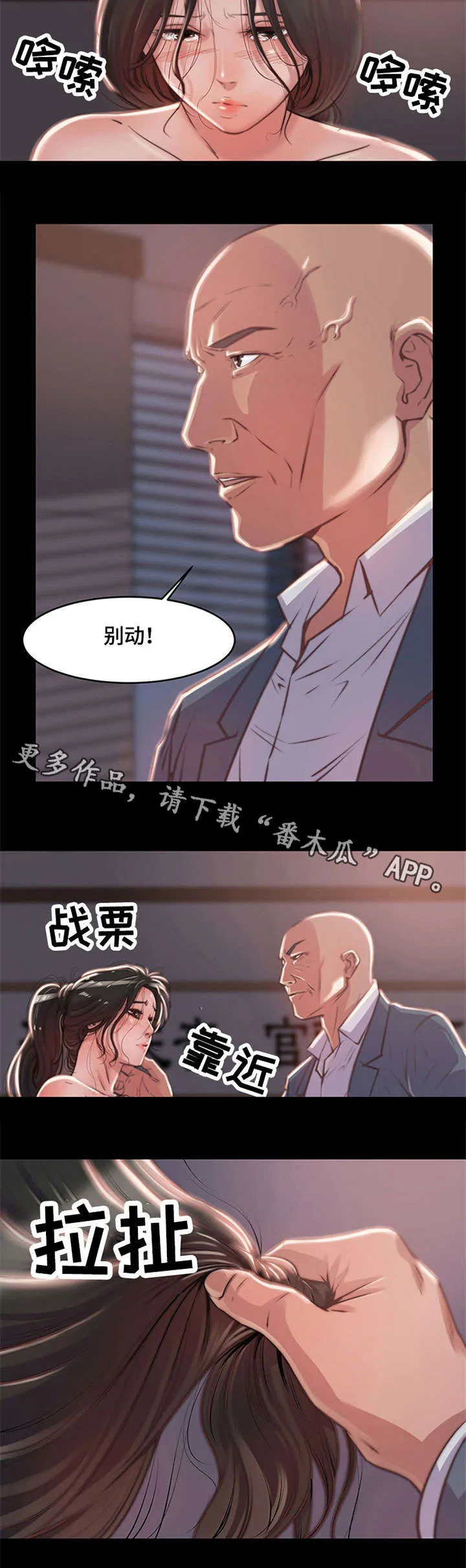 刀俎生存漫画漫画,第4章：处境5图