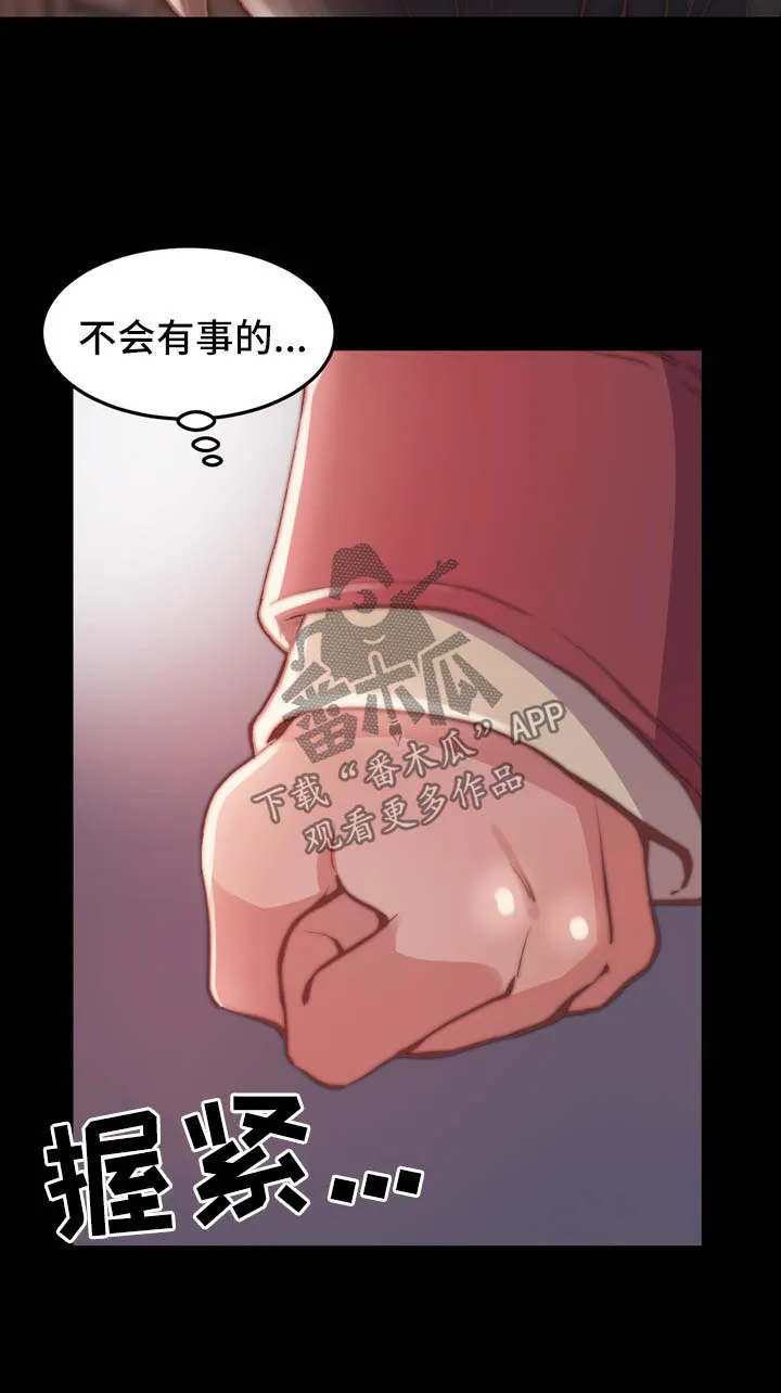 刀俎漫画漫画,第42章：把一切都忘掉2图