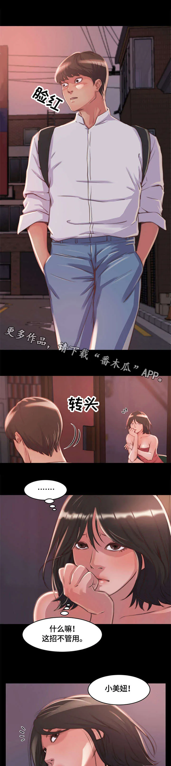 一口气生存漫画漫画,第15章：开始接待8图