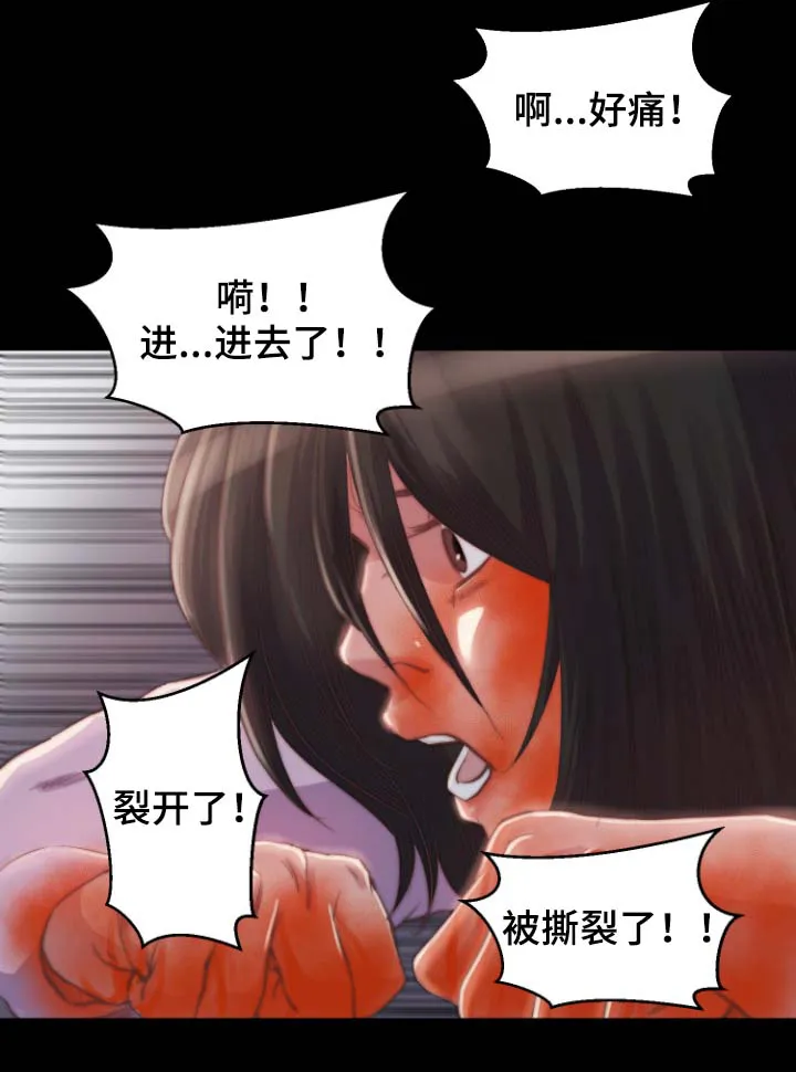 刀俎漫画漫画,第30章：反杀2图