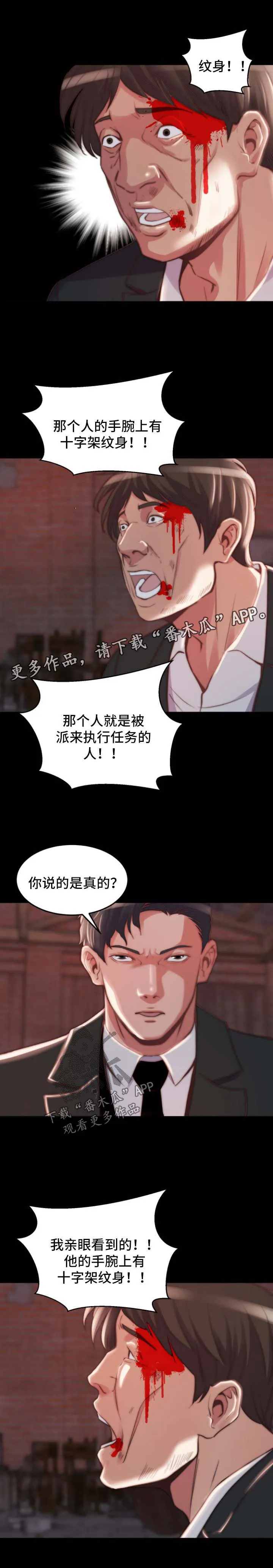 刀俎生存漫画漫画,第41章：厌倦1图