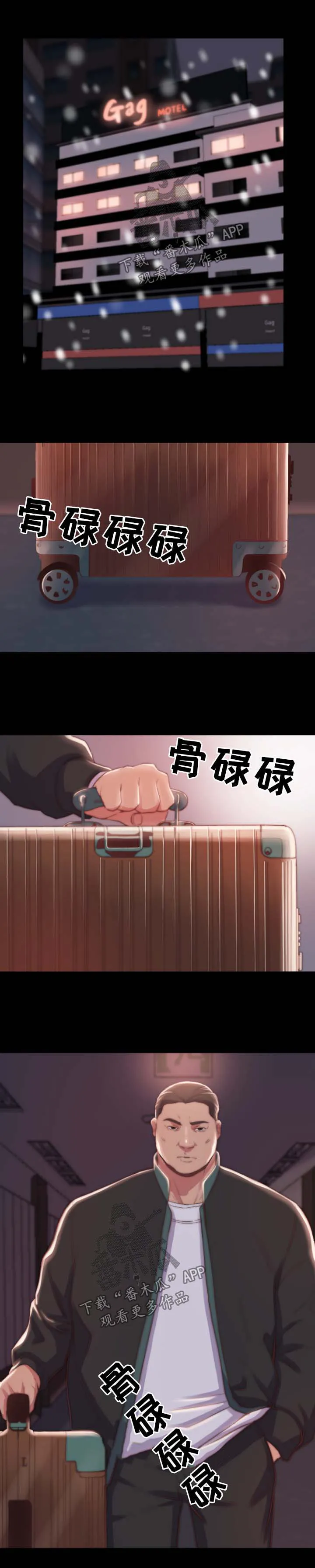 刀俎之鱼漫画,第38章：验货1图