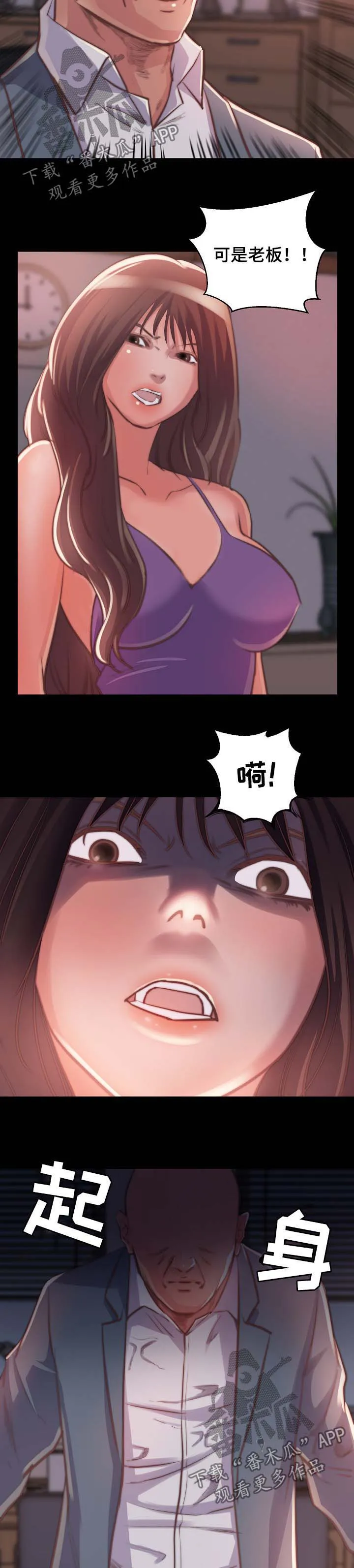 刀俎生存漫画漫画,第22章：三个选择4图